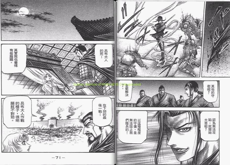 龙狼传2-中原缭乱篇韩漫全集-第06卷无删减无遮挡章节图片 