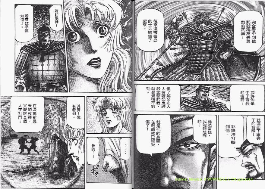 龙狼传2-中原缭乱篇韩漫全集-第06卷无删减无遮挡章节图片 