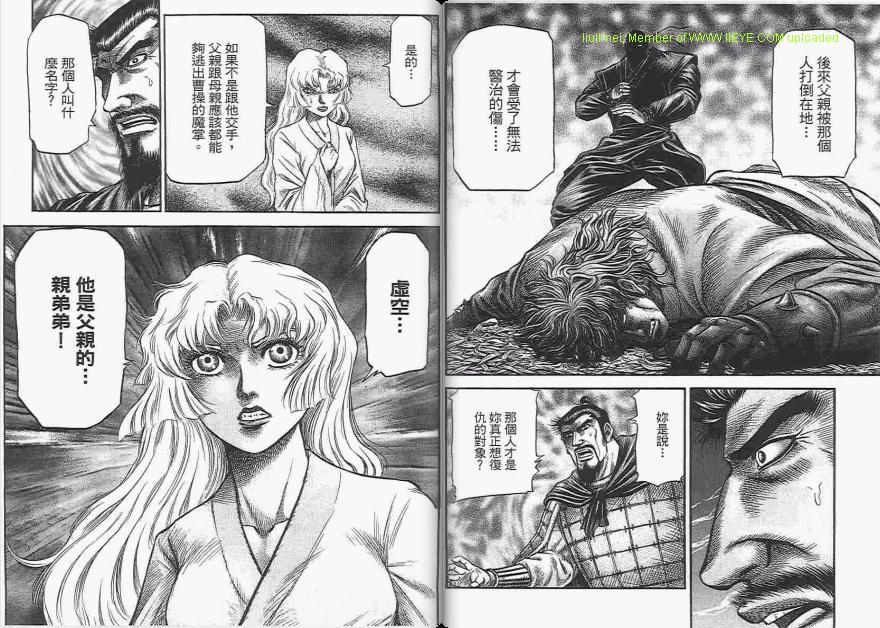 龙狼传2-中原缭乱篇韩漫全集-第06卷无删减无遮挡章节图片 
