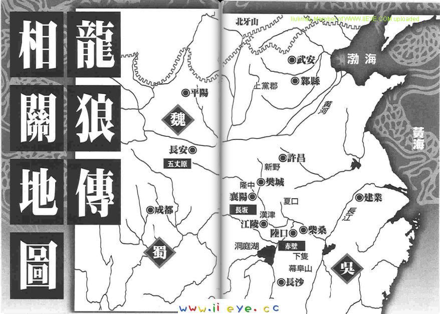 龙狼传2-中原缭乱篇韩漫全集-第06卷无删减无遮挡章节图片 