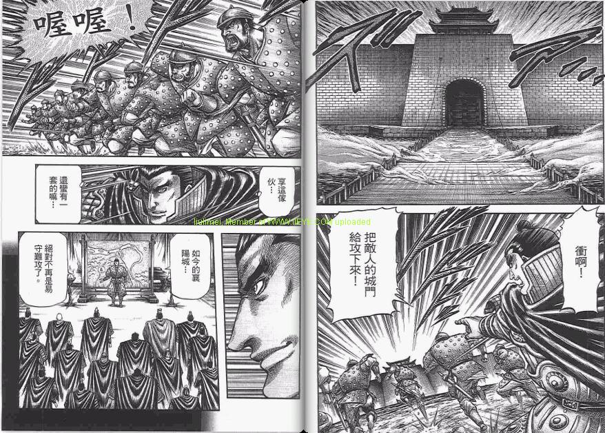 龙狼传2-中原缭乱篇韩漫全集-第06卷无删减无遮挡章节图片 