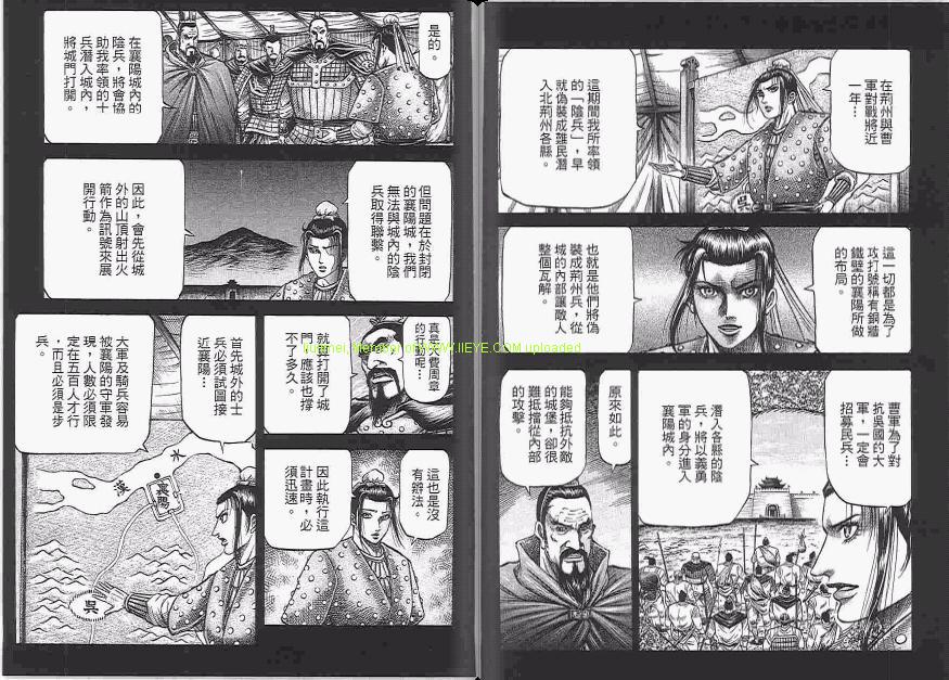 龙狼传2-中原缭乱篇韩漫全集-第06卷无删减无遮挡章节图片 