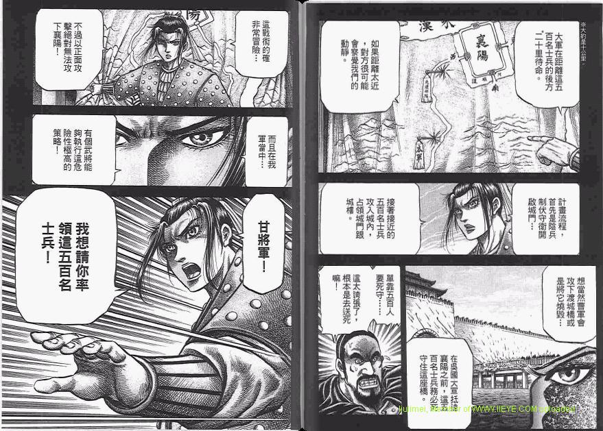 龙狼传2-中原缭乱篇韩漫全集-第06卷无删减无遮挡章节图片 
