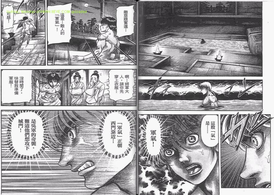 龙狼传2-中原缭乱篇韩漫全集-第06卷无删减无遮挡章节图片 