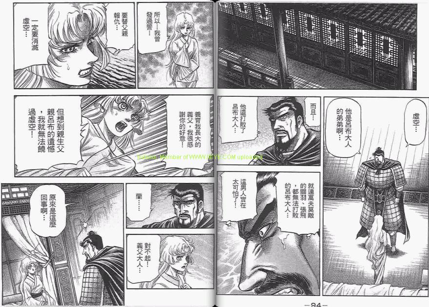 龙狼传2-中原缭乱篇韩漫全集-第06卷无删减无遮挡章节图片 