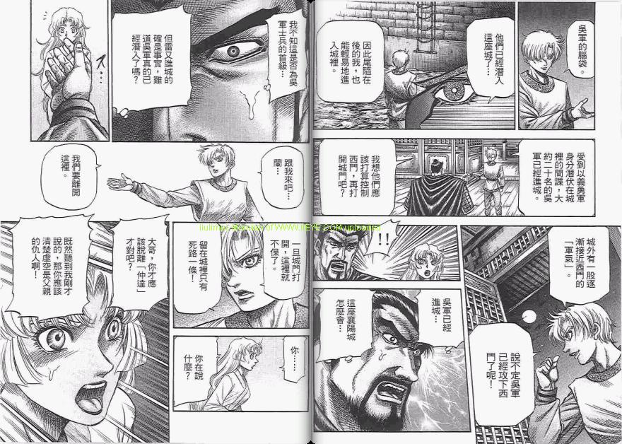 龙狼传2-中原缭乱篇韩漫全集-第06卷无删减无遮挡章节图片 
