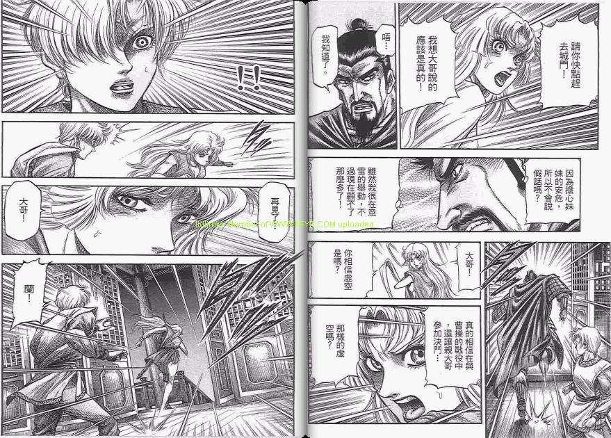 龙狼传2-中原缭乱篇韩漫全集-第06卷无删减无遮挡章节图片 