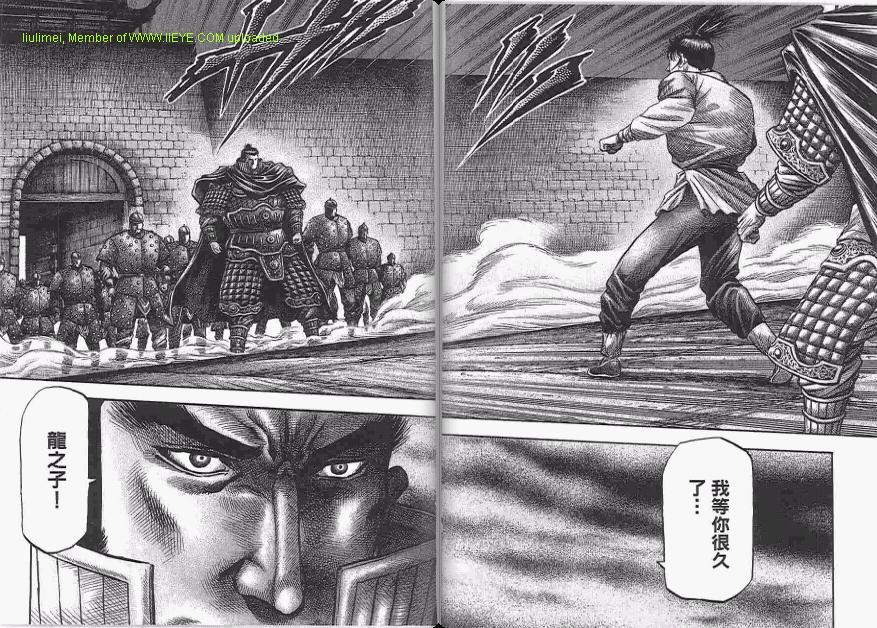 龙狼传2-中原缭乱篇韩漫全集-第06卷无删减无遮挡章节图片 