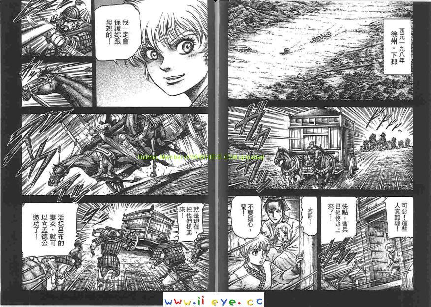龙狼传2-中原缭乱篇韩漫全集-第06卷无删减无遮挡章节图片 