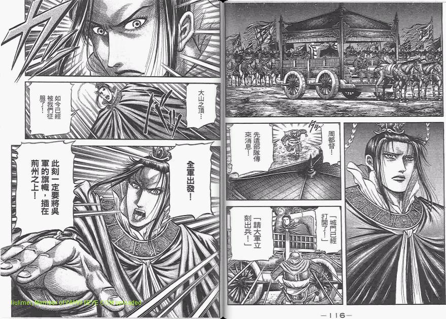 龙狼传2-中原缭乱篇韩漫全集-第06卷无删减无遮挡章节图片 
