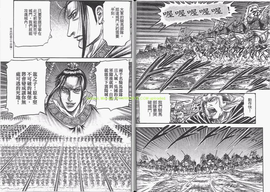 龙狼传2-中原缭乱篇韩漫全集-第06卷无删减无遮挡章节图片 