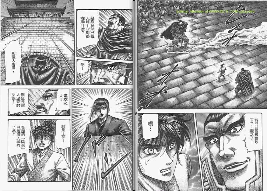 龙狼传2-中原缭乱篇韩漫全集-第06卷无删减无遮挡章节图片 