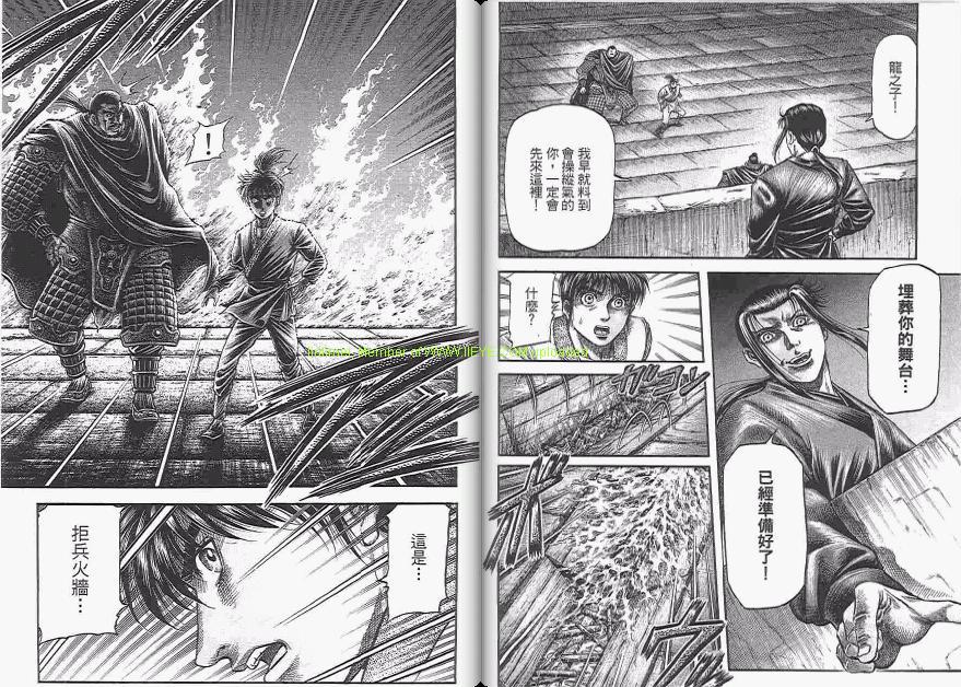龙狼传2-中原缭乱篇韩漫全集-第06卷无删减无遮挡章节图片 