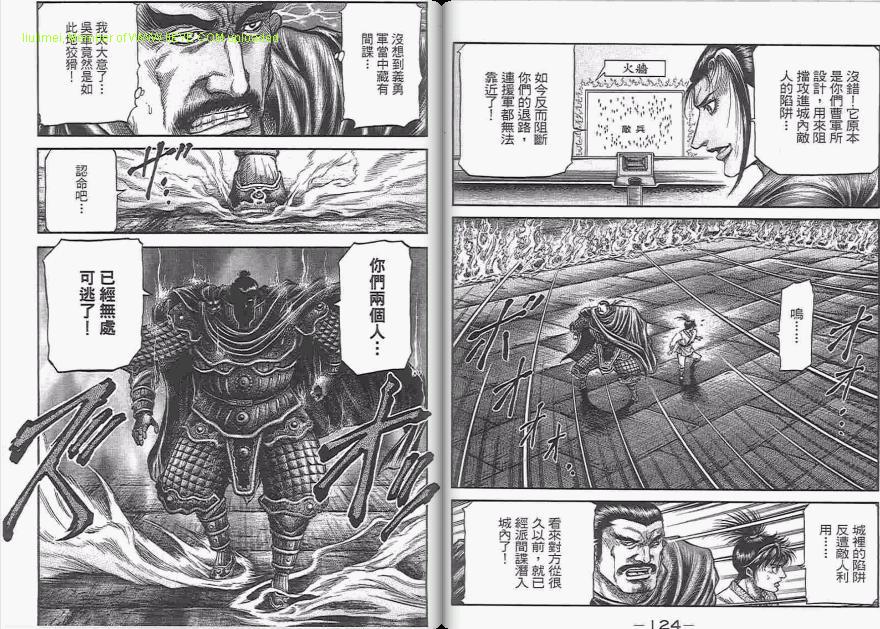 龙狼传2-中原缭乱篇韩漫全集-第06卷无删减无遮挡章节图片 
