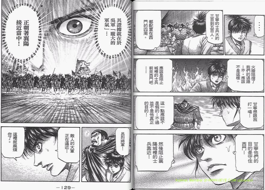 龙狼传2-中原缭乱篇韩漫全集-第06卷无删减无遮挡章节图片 