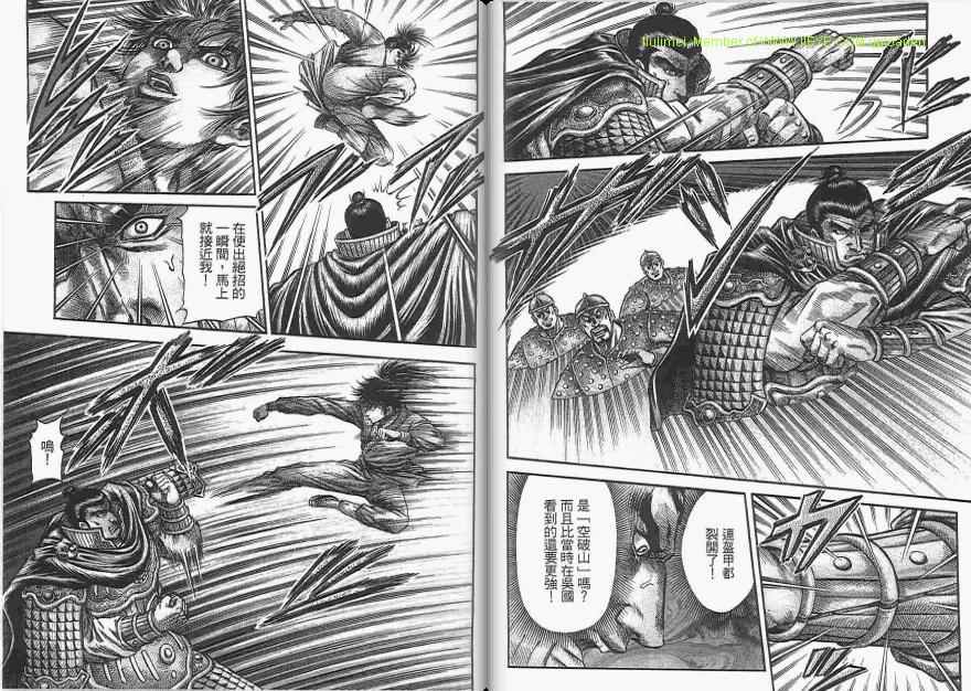 龙狼传2-中原缭乱篇韩漫全集-第06卷无删减无遮挡章节图片 