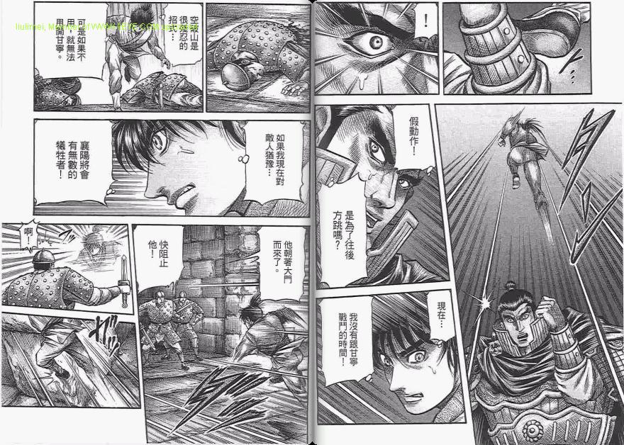 龙狼传2-中原缭乱篇韩漫全集-第06卷无删减无遮挡章节图片 