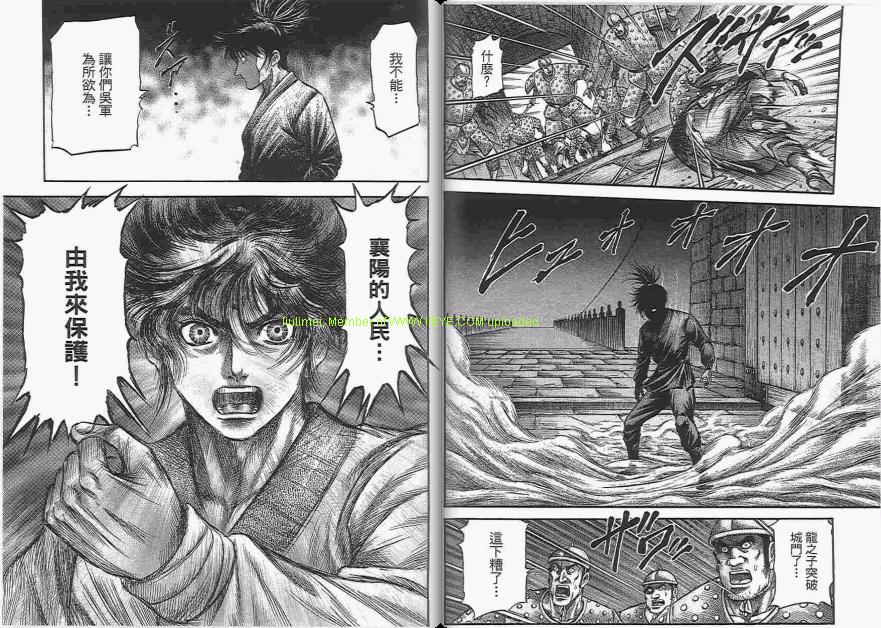 龙狼传2-中原缭乱篇韩漫全集-第06卷无删减无遮挡章节图片 