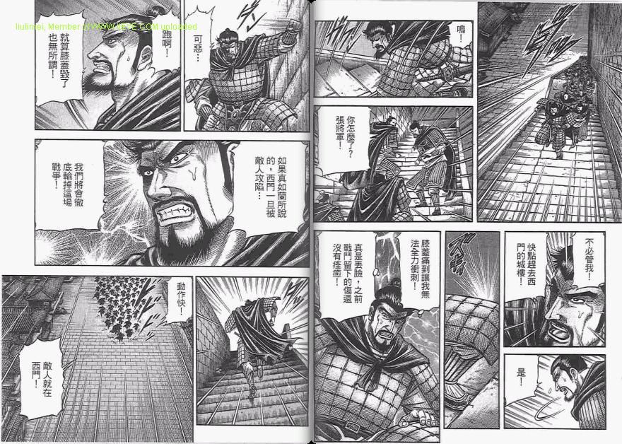 龙狼传2-中原缭乱篇韩漫全集-第06卷无删减无遮挡章节图片 