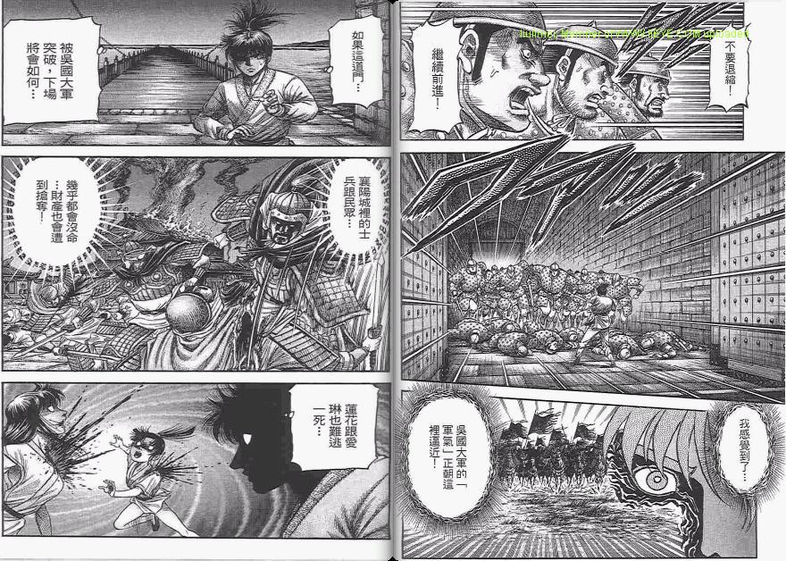 龙狼传2-中原缭乱篇韩漫全集-第06卷无删减无遮挡章节图片 