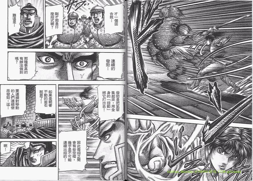 龙狼传2-中原缭乱篇韩漫全集-第06卷无删减无遮挡章节图片 
