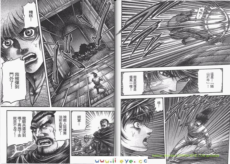 龙狼传2-中原缭乱篇韩漫全集-第06卷无删减无遮挡章节图片 