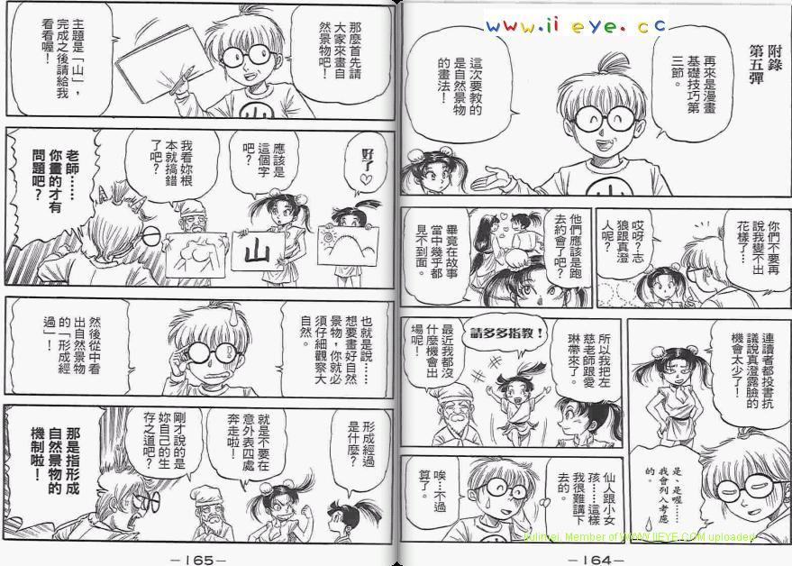 龙狼传2-中原缭乱篇韩漫全集-第06卷无删减无遮挡章节图片 