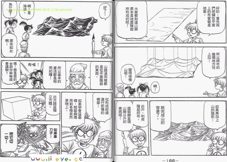 龙狼传2-中原缭乱篇韩漫全集-第06卷无删减无遮挡章节图片 