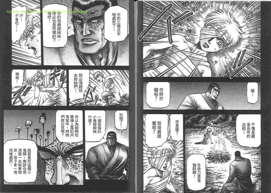 龙狼传2-中原缭乱篇韩漫全集-第06卷无删减无遮挡章节图片 