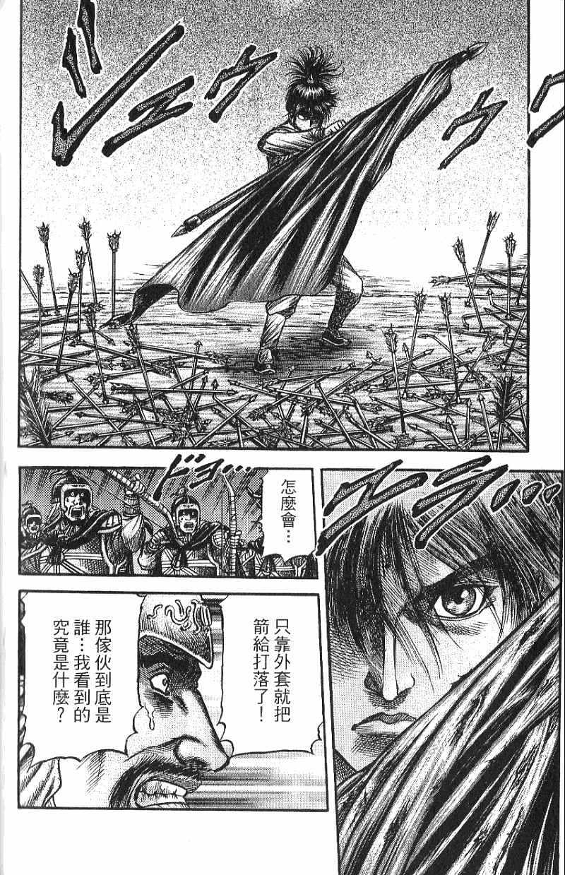 龙狼传2-中原缭乱篇韩漫全集-第07卷无删减无遮挡章节图片 