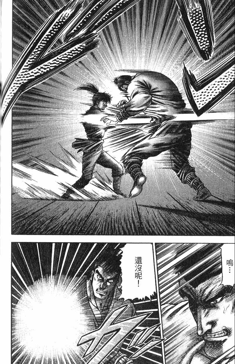 龙狼传2-中原缭乱篇韩漫全集-第07卷无删减无遮挡章节图片 