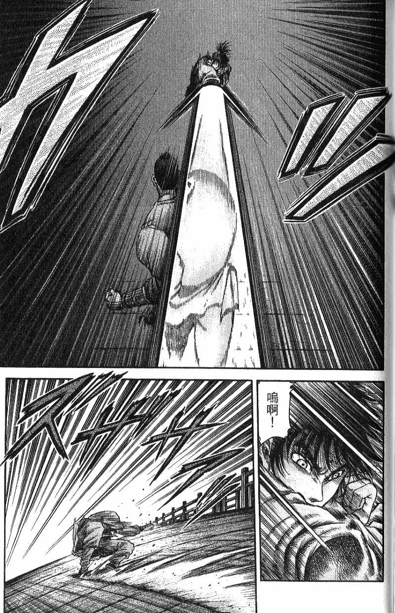 龙狼传2-中原缭乱篇韩漫全集-第07卷无删减无遮挡章节图片 