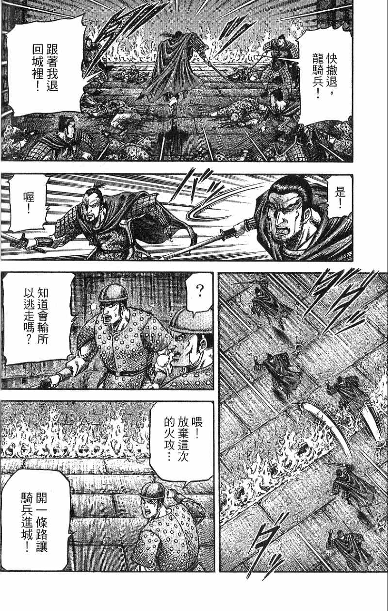 龙狼传2-中原缭乱篇韩漫全集-第07卷无删减无遮挡章节图片 