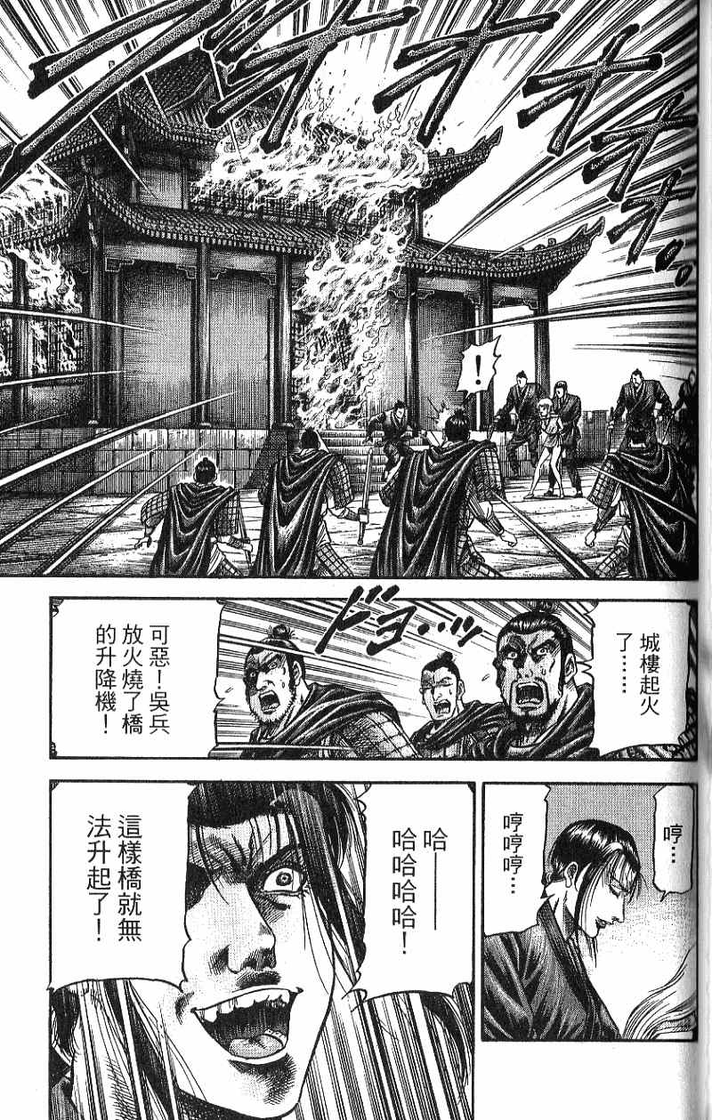 龙狼传2-中原缭乱篇韩漫全集-第07卷无删减无遮挡章节图片 
