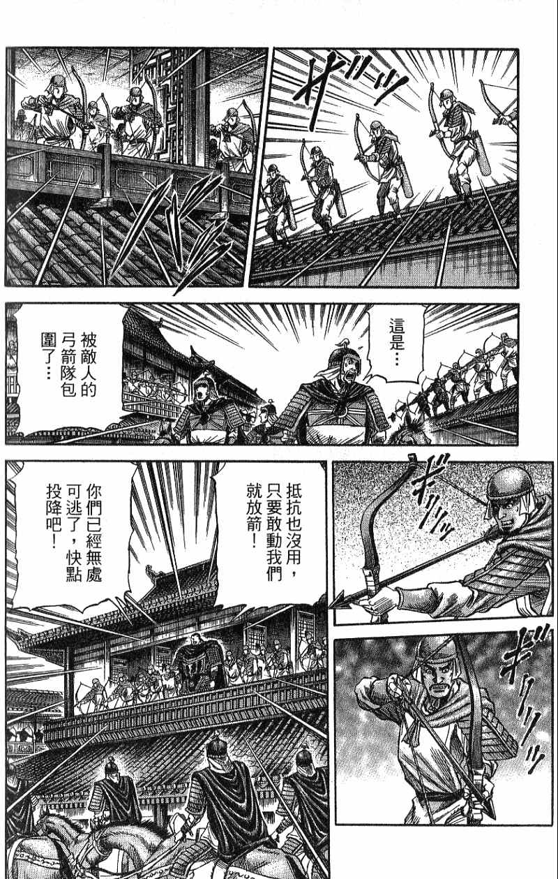 龙狼传2-中原缭乱篇韩漫全集-第07卷无删减无遮挡章节图片 