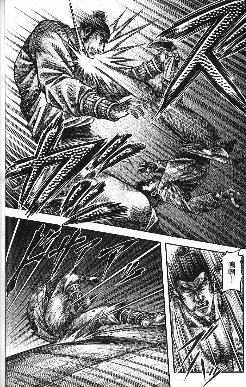 龙狼传2-中原缭乱篇韩漫全集-第07卷无删减无遮挡章节图片 