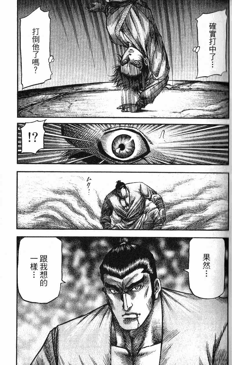 龙狼传2-中原缭乱篇韩漫全集-第07卷无删减无遮挡章节图片 