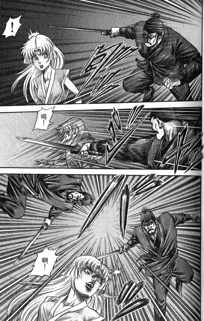 龙狼传2-中原缭乱篇韩漫全集-第07卷无删减无遮挡章节图片 