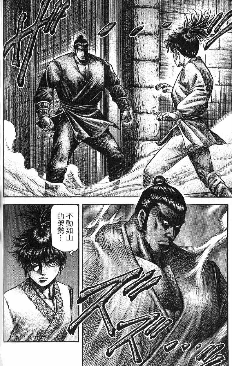 龙狼传2-中原缭乱篇韩漫全集-第07卷无删减无遮挡章节图片 
