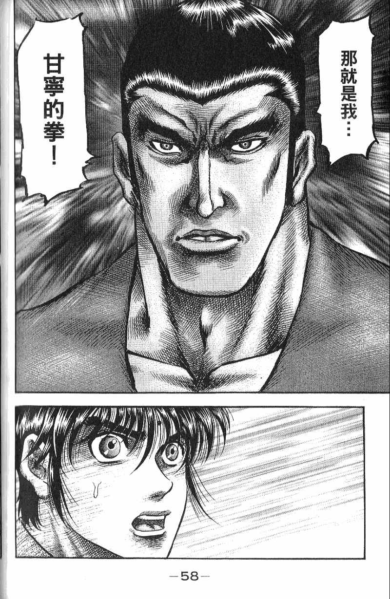 龙狼传2-中原缭乱篇韩漫全集-第07卷无删减无遮挡章节图片 
