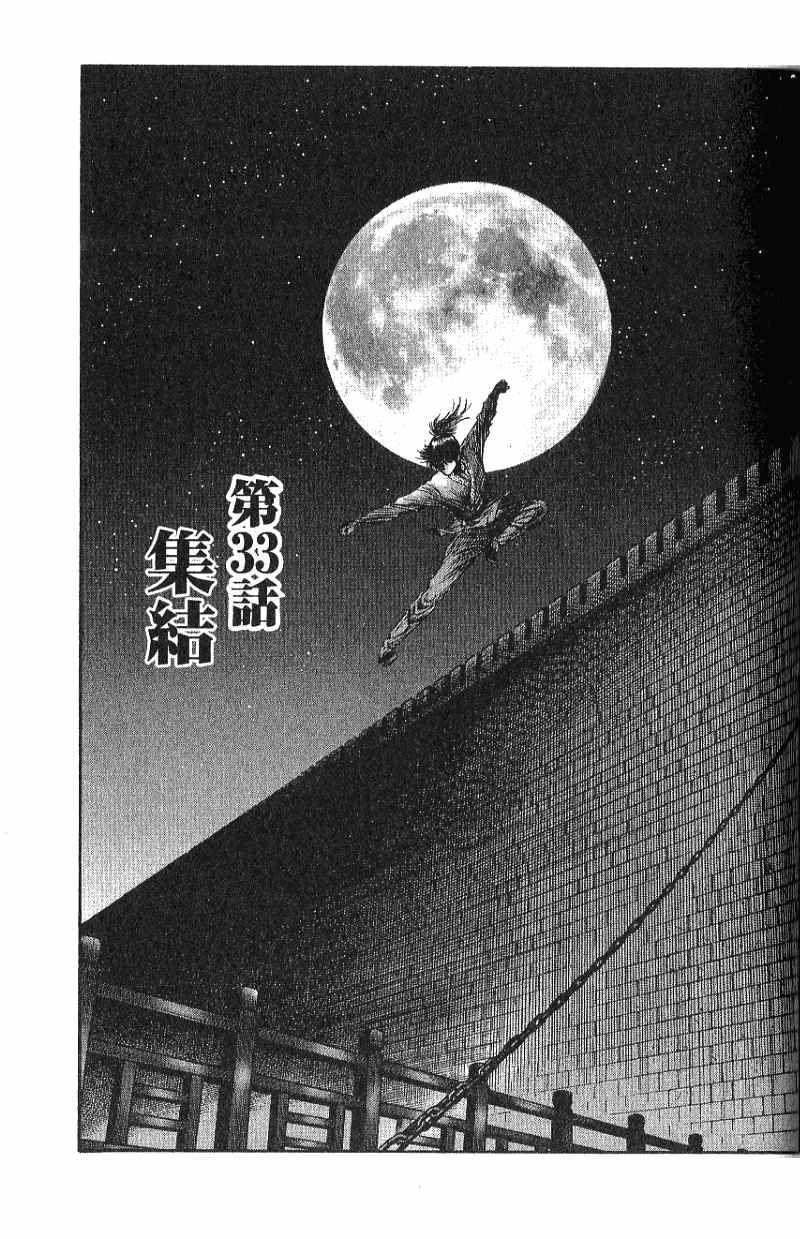 龙狼传2-中原缭乱篇韩漫全集-第07卷无删减无遮挡章节图片 