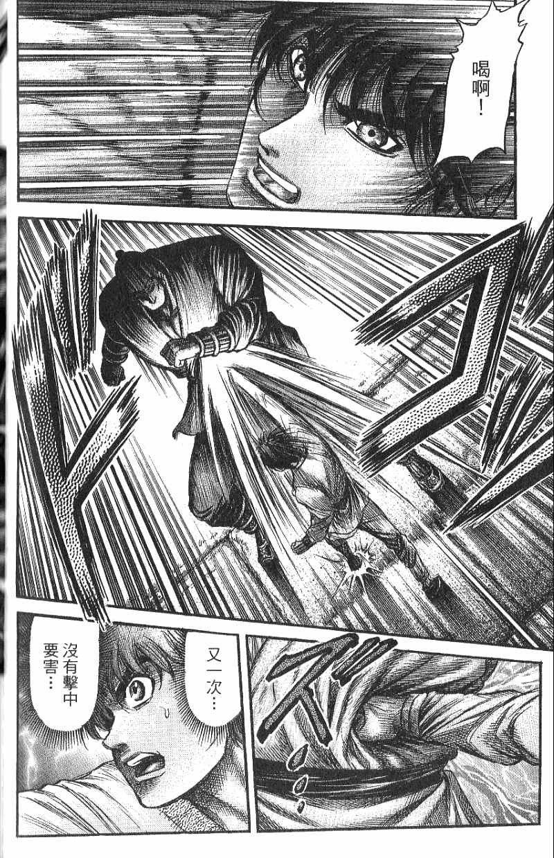 龙狼传2-中原缭乱篇韩漫全集-第07卷无删减无遮挡章节图片 