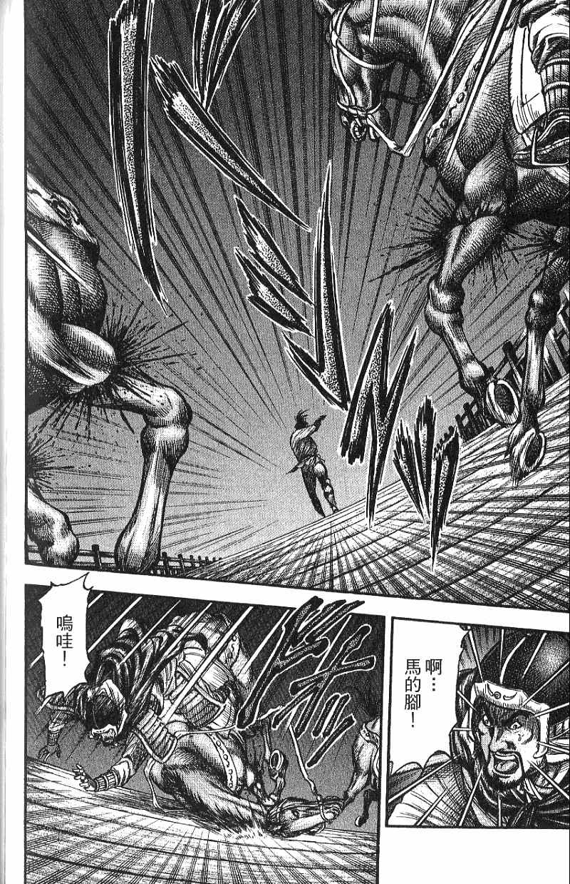 龙狼传2-中原缭乱篇韩漫全集-第07卷无删减无遮挡章节图片 