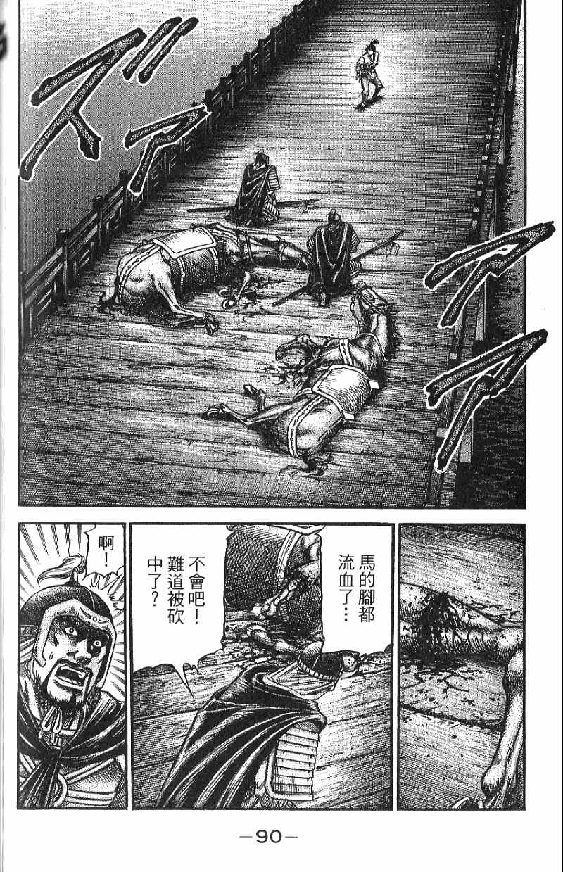 龙狼传2-中原缭乱篇韩漫全集-第07卷无删减无遮挡章节图片 