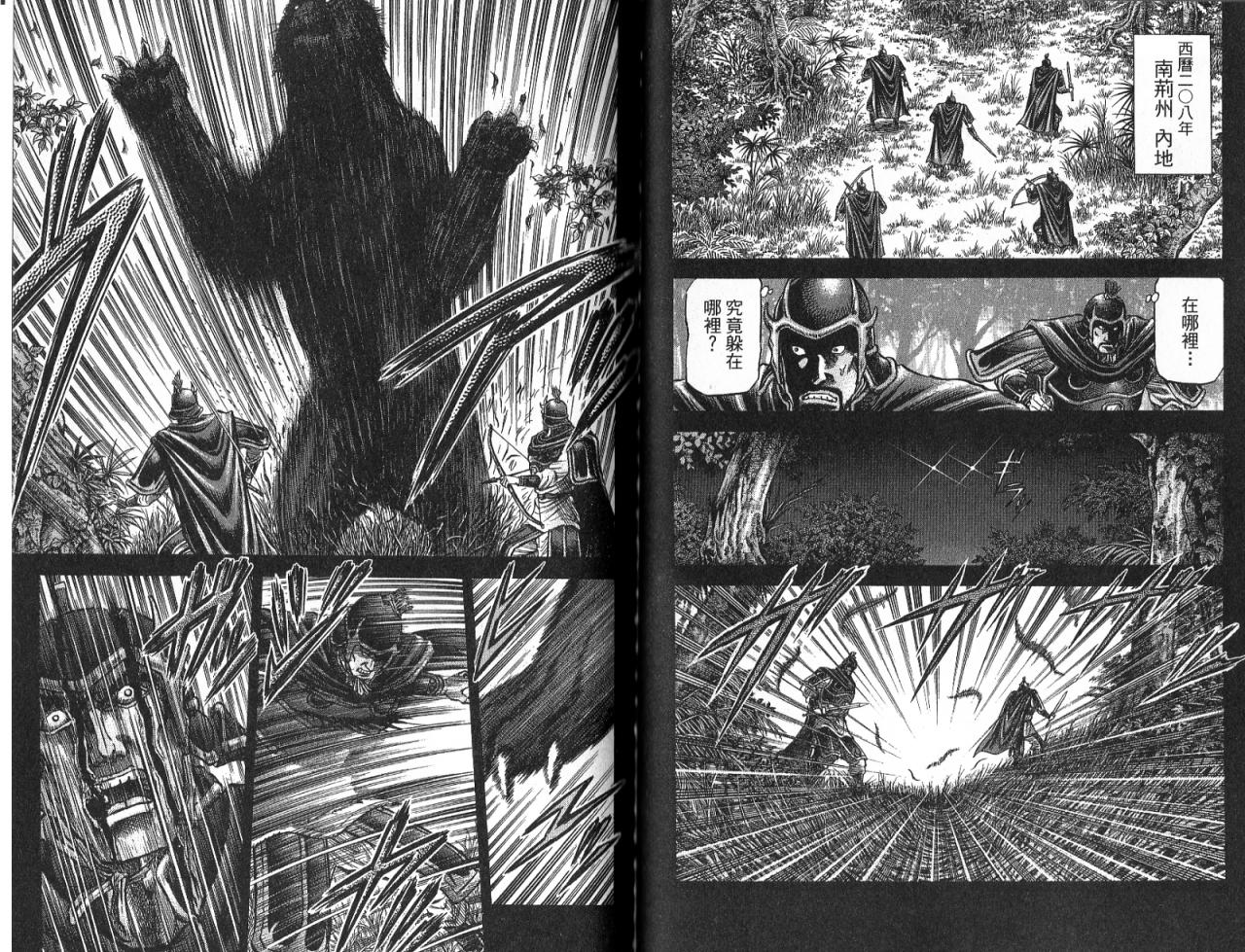 龙狼传2-中原缭乱篇韩漫全集-第08卷无删减无遮挡章节图片 