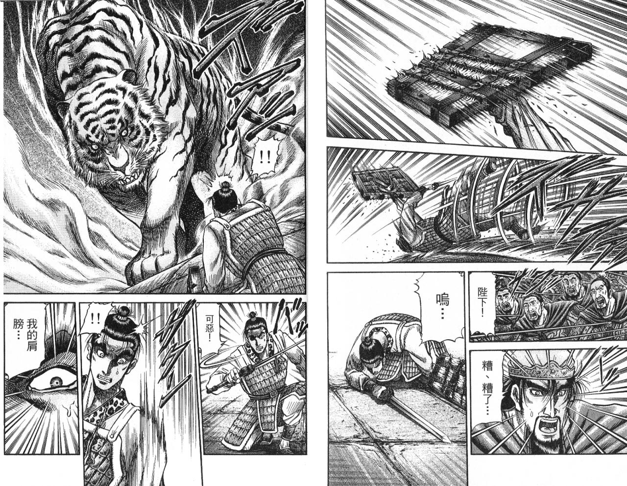 龙狼传2-中原缭乱篇韩漫全集-第08卷无删减无遮挡章节图片 