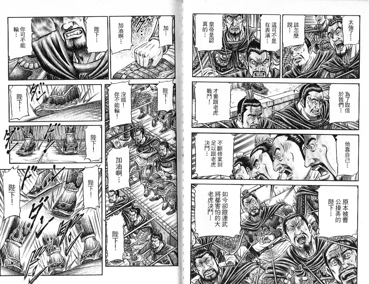 龙狼传2-中原缭乱篇韩漫全集-第09卷无删减无遮挡章节图片 