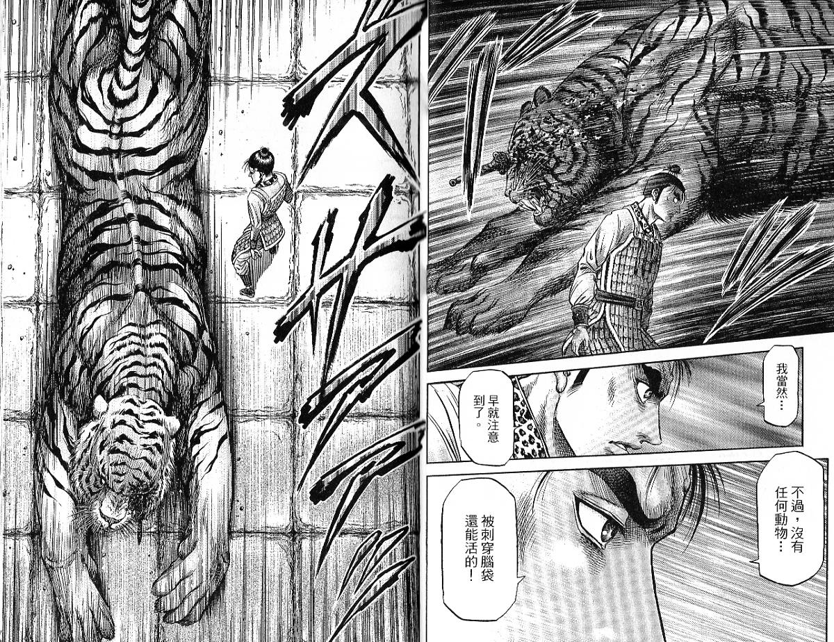 龙狼传2-中原缭乱篇韩漫全集-第09卷无删减无遮挡章节图片 