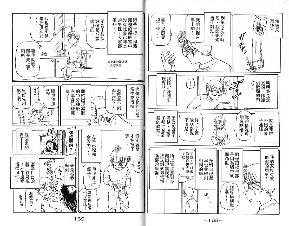 龙狼传2-中原缭乱篇韩漫全集-第09卷无删减无遮挡章节图片 