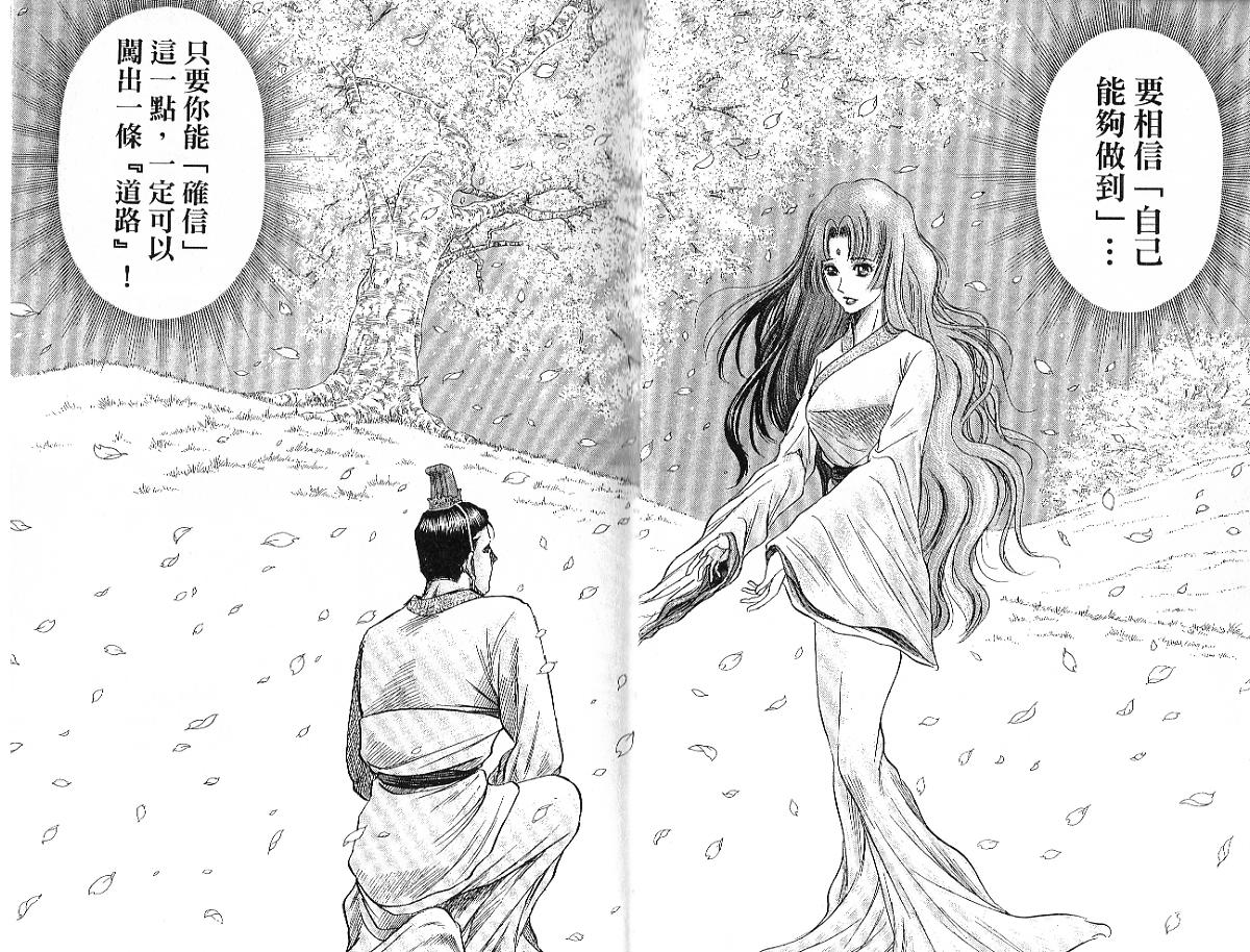 龙狼传2-中原缭乱篇韩漫全集-第09卷无删减无遮挡章节图片 